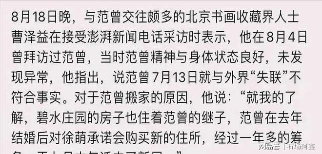 七八米、待客用瓶装水对徐萌真宠溺麻将胡了范曾夫妇新家曝光客厅挑高(图2)