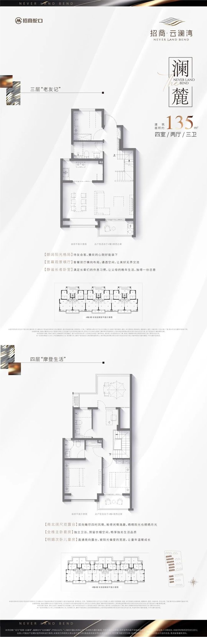发布：招商云澜湾以品质铸就传奇!麻将胡了游戏聚焦招商云澜湾售楼处(图12)