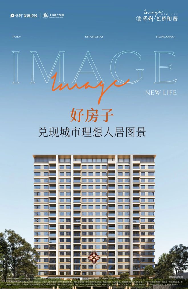 桥和著售楼处发布践行“好房子”标准！手慢无PG电子麻将胡了2模拟器百度热搜：保利虹(图6)