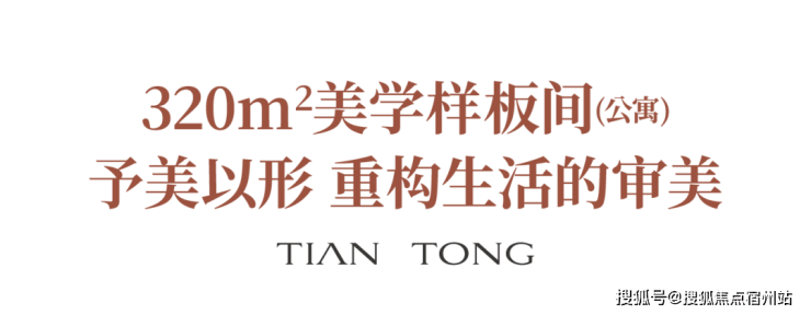 心 - 环境户型价格地址楼盘详情配套交房时间配套电话交房时间麻将胡了模拟器天潼里(售楼处) 首页 - 【天潼里】销售中(图33)