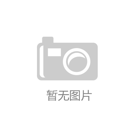 10万采购商共襄盛举家具产业再创新高PG