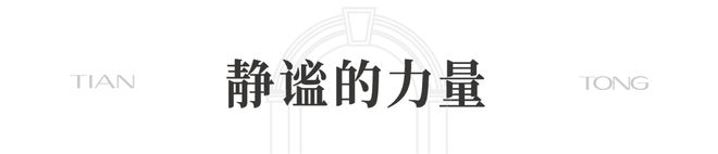 98售楼处发布 ㊣天潼里198出品麻将胡了试玩！豪宅聚焦 @天潼里1(图47)