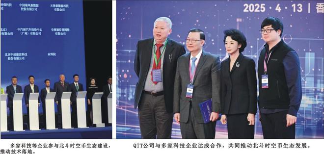 市场QTT商业卫星公司赋能区块链新生态PG麻将胡了网站入口北斗时空币布局香港(图3)