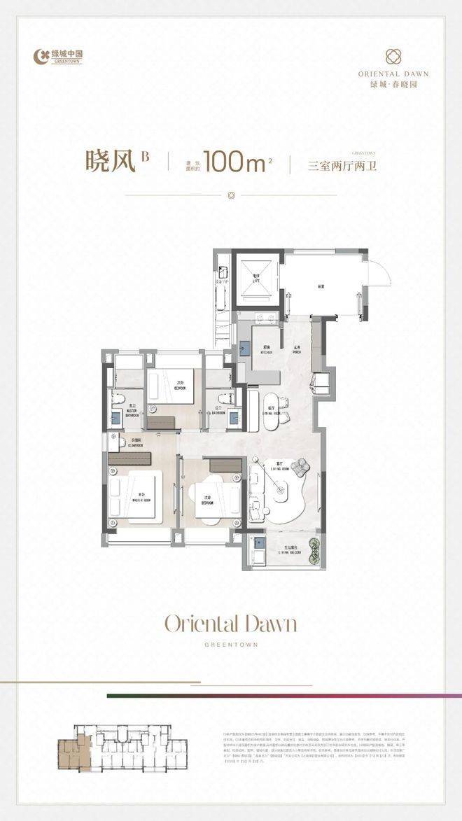 绿城春晓园)首页网站-楼盘详情-户型配套麻将胡了试玩平台绿城春晓园(2025年(图4)
