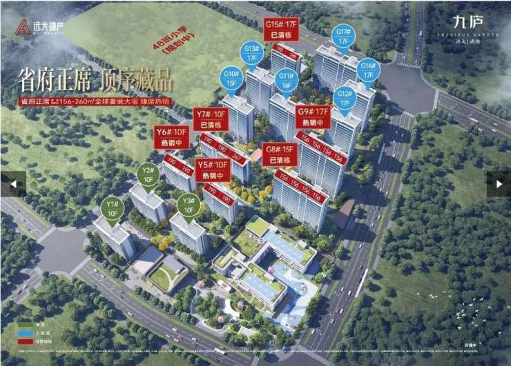 ：新计容红利最后上车机会!麻将胡了试玩合肥远大九庐(图5)